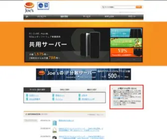 ATZ.jp(サーバー) Screenshot
