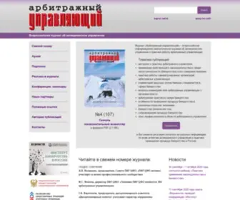 AU-Journal.ru(Журнал "Арбитражный управляющий") Screenshot