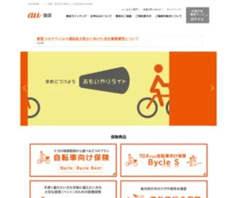 AU-Sonpo.co.jp(ペット保険) Screenshot