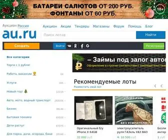 AU.ru(Городские интернет) Screenshot