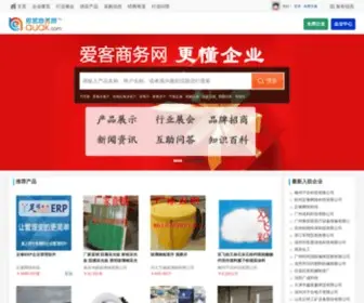 Auak.com(爱客商务网(爱客网)) Screenshot