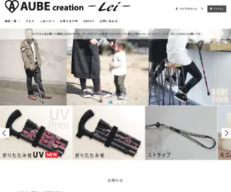 Aubecreation.com(オリジナルデザイン杖販売AUBEcreation) Screenshot