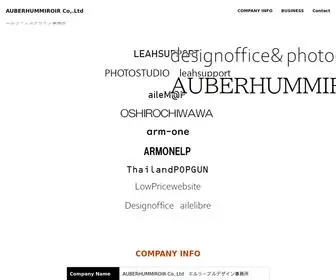 Auberhummiroir.com(エルリーブルデザイン事務所) Screenshot