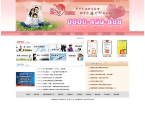 Auc.com.tw(晚晴徵信社) Screenshot