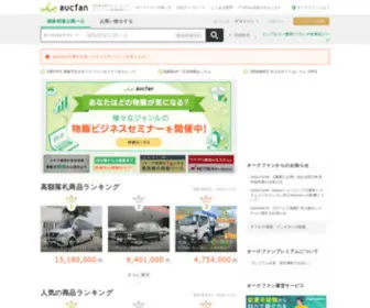 AucFan.com(ヤフオク・楽天・amazonそれぞれ) Screenshot