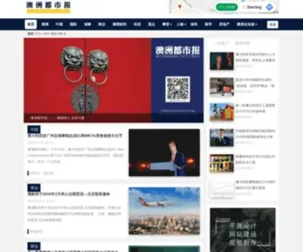 Aucitydaily.com(澳洲都市报) Screenshot