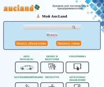 Aucland.ru(Блог) Screenshot