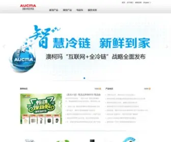 Aucma.cn(没有最好 只有更好) Screenshot