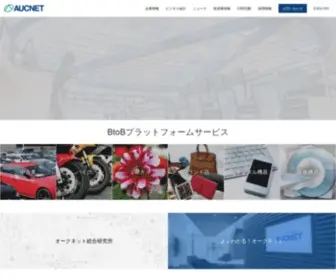 Aucnet.co.jp(中古車) Screenshot
