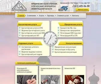 Aucon.ru(Обзор официального сайта онлайн) Screenshot