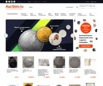 Auction.ru(Торговая площадка и интернет) Screenshot