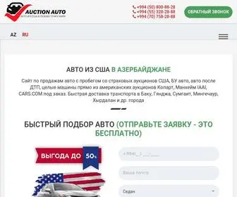 Auctionauto.az(Авто из США) Screenshot