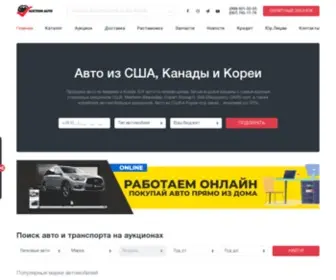 Auctionauto.com.ua(Продажа БУ Авто из США (Канады)) Screenshot