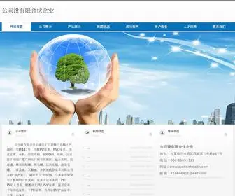 Auctionhealth.com(慕思床垫是上市公司吗) Screenshot