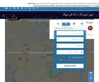 Auctioniraq.com(Auctioniraq) Screenshot