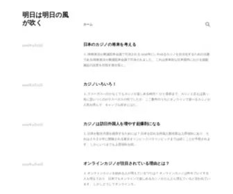 Auctionriches.com(明日は明日の風が吹く) Screenshot