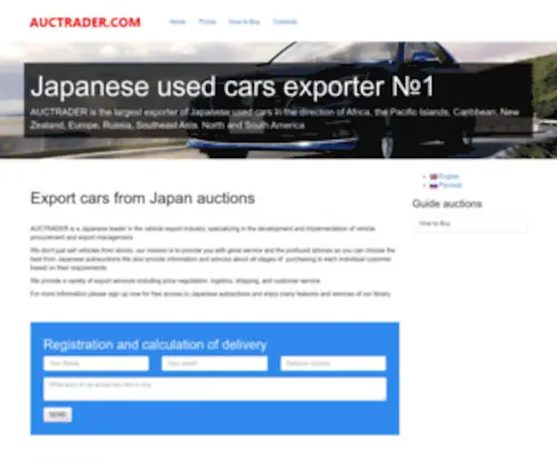 Auctrader.com(Japanese Used Cars Exporter) Screenshot