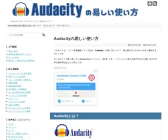 Audacity-MP3.xyz(このサイトは、フリー音楽編集ソフトである「Audacity」) Screenshot