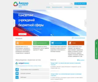 Audar-Urist.ru(Консалтинговая) Screenshot