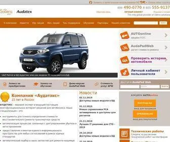 Audatex.ru(Audatex) Screenshot