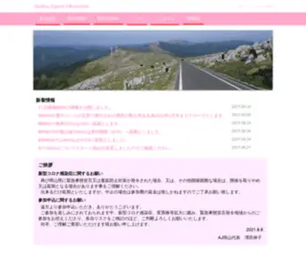 Audax-Okayama.com(Audax Japan Okayama) Screenshot