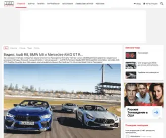 Audi-Club.ru(Ауди Клуб Россия) Screenshot