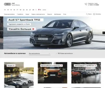 Audi-Kazan.ru(Официальный дилер Audi в Казани) Screenshot