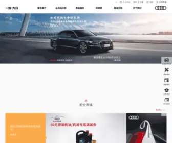 Audi-Online.cn(突破科技、启迪未来) Screenshot
