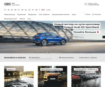 Audi-Perm.ru(Ауди Центр Пермь) Screenshot