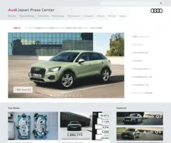 Audi-Press.jp(Audi Japanの広報（プレス）) Screenshot