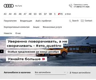 Audi-Tula.ru(АЦ Тула) Screenshot