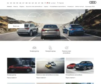 Audi.bg(България) Screenshot