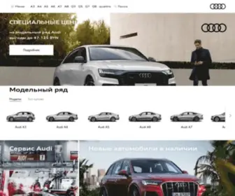Audi.by(Беларусь) Screenshot