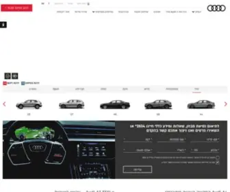 Audi.co.il(קידמה באמצעות טכנולוגיה) Screenshot