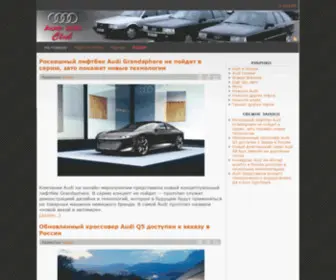 Audi200-Club.com(Audi 200) Screenshot