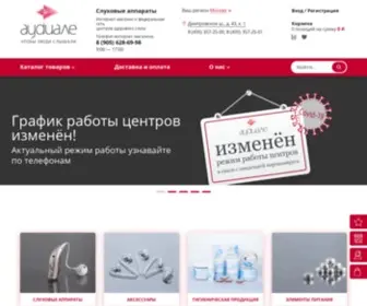 Audiale.ru(Аудиале) Screenshot