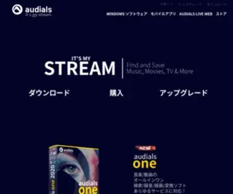 Audials.jp(Audials 公式サイト) Screenshot