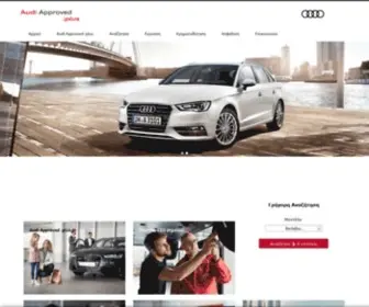 Audiapprovedplus.gr(Αρχική) Screenshot