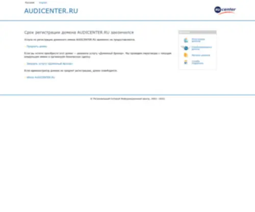 Audicenter.ru(Ауди Центр Москва) Screenshot