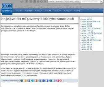 Audimanual.ru(Мануалы) Screenshot