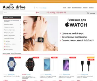 Audio-Drive.ru(магазин инновационных товаров) Screenshot