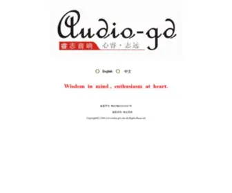 Audio-GD.com(Audio-gd Company) Screenshot
