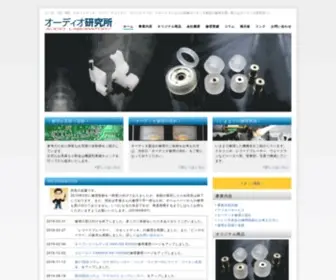 Audio-Labo.com(修理) Screenshot