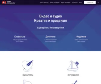 Audio-Reclama.ru(Аудио) Screenshot