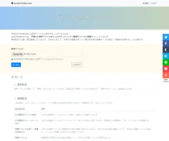 Audio2Video.me(音声ファイルを5秒で動画ファイルに変換) Screenshot