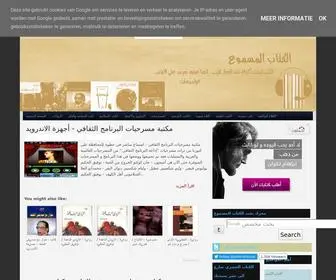 Audiobookar.com(الكتاب) Screenshot