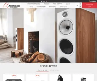 Audioclub.co.il(אודיאו קלאב) Screenshot