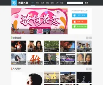 Audiocn.com(北京天籁传音数字技术有限公司) Screenshot