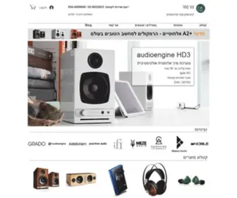 Audioengine.co.il(צור סחר) Screenshot