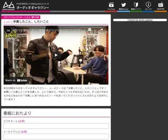 Audiogalaxy.jp(オーディオギャラクシー) Screenshot
